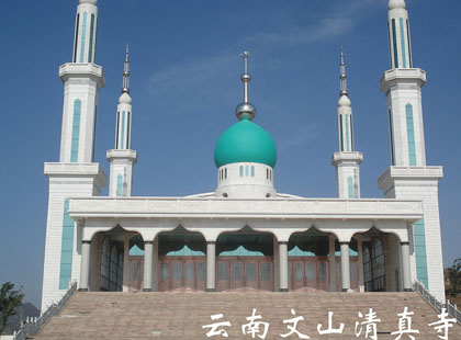 文山清真寺